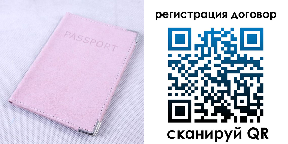 временная регистрация гарантия в Стародубе