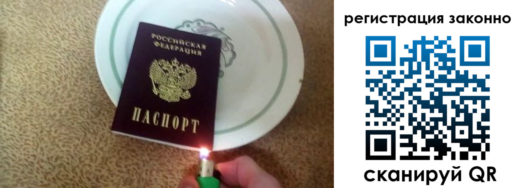 временная регистрация в квартире в Стародубе