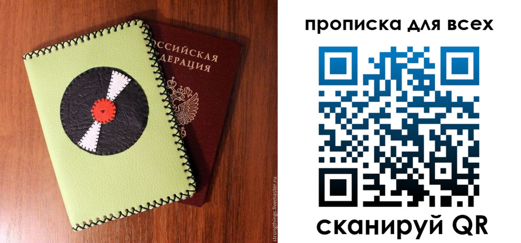 где прописаться в Стародубе