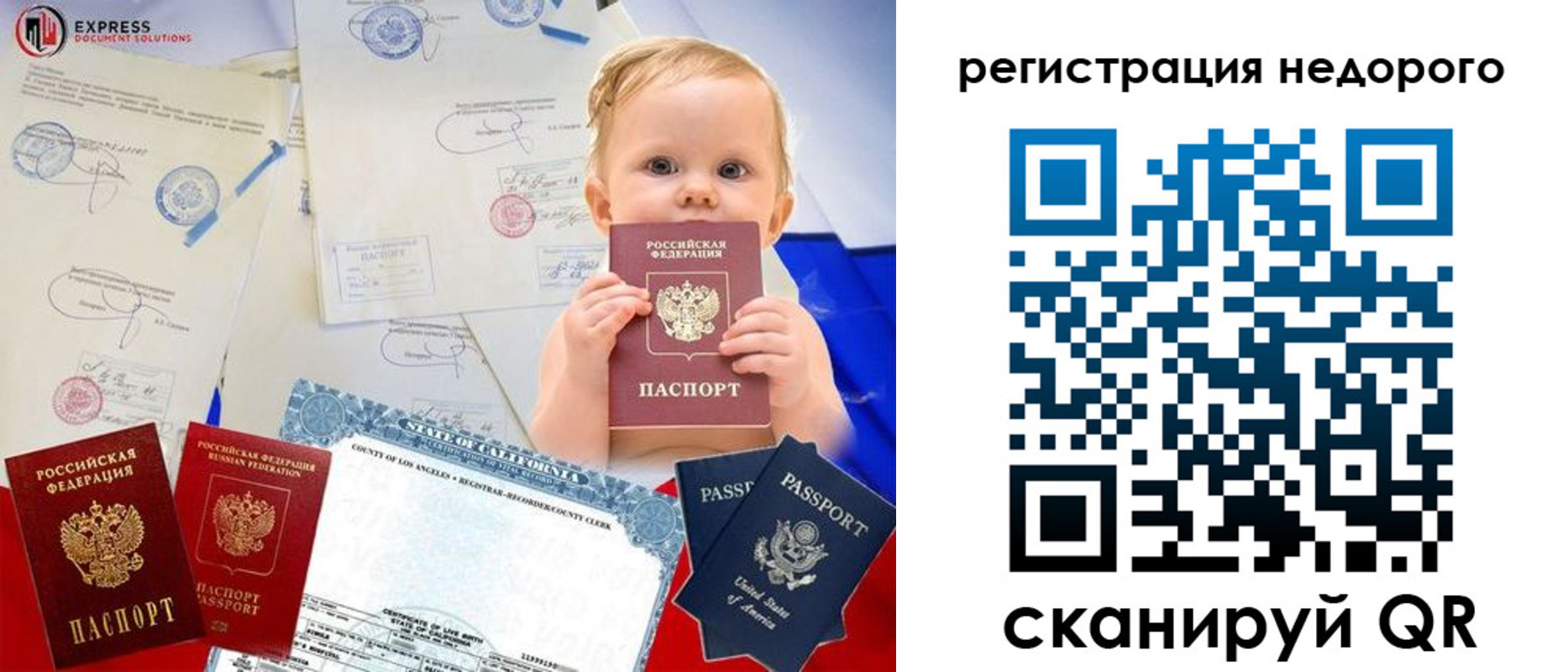миграционный учет в Стародубе