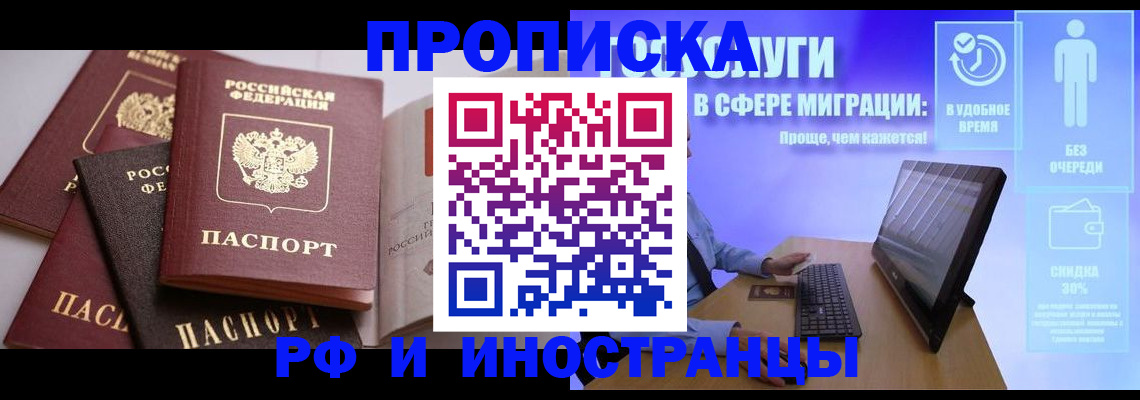 прописка для военкомата в Стародубе