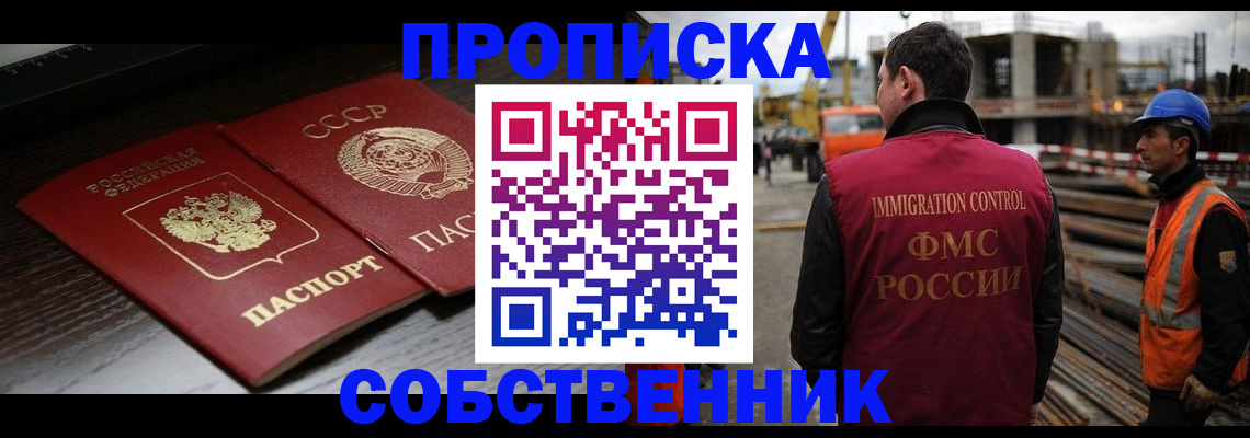 прописка поиск в Стародубе