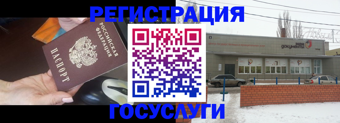 временная регистрация госуслуги в Стародубе