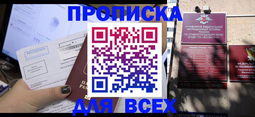 пропишу в квартире в Стародубе