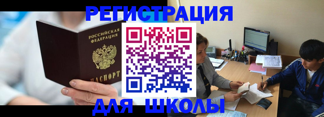 прописка от собственника в Стародубе