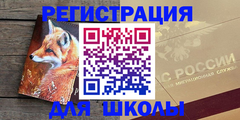 временная регистрация 2025 в Стародубе