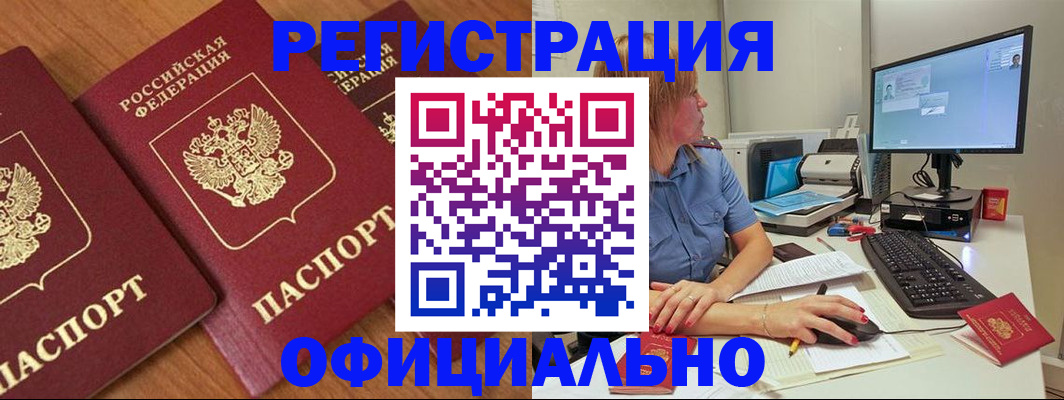 регистрация в Стародубе