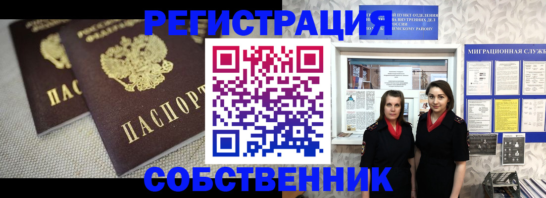 временная регистрация гарантия в Стародубе