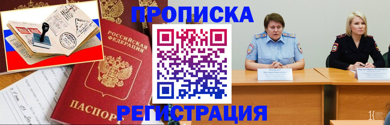 найти адрес прописки в Стародубе