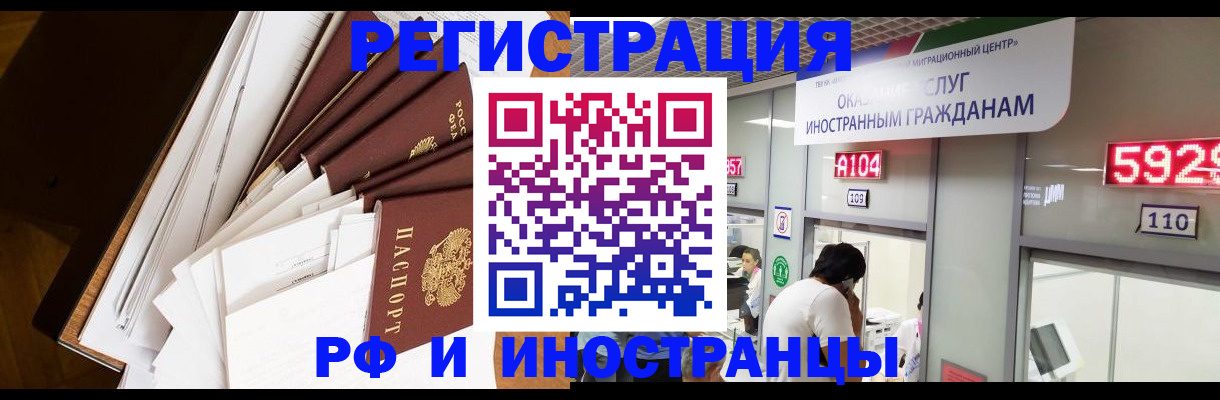 прописка для кредита в Стародубе